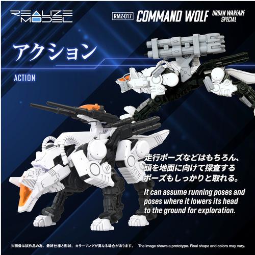 タカラトミー T−SPARK プラモデル RMZ−017 コマンドウルフ市街戦仕様