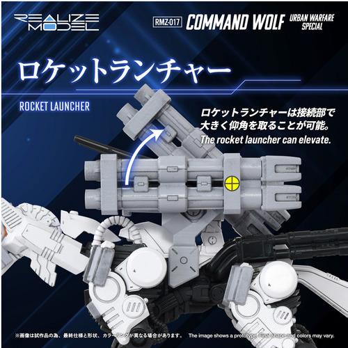 タカラトミー T−SPARK プラモデル RMZ−017 コマンドウルフ市街戦仕様