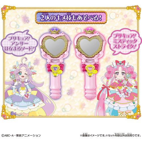 バンダイ 名探偵プリキュア ジュエルキュアウォッチ＆プリキットミラールーペセットの画像