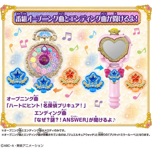 バンダイ 名探偵プリキュア ジュエルキュアウォッチ＆プリキットミラールーペセットの画像