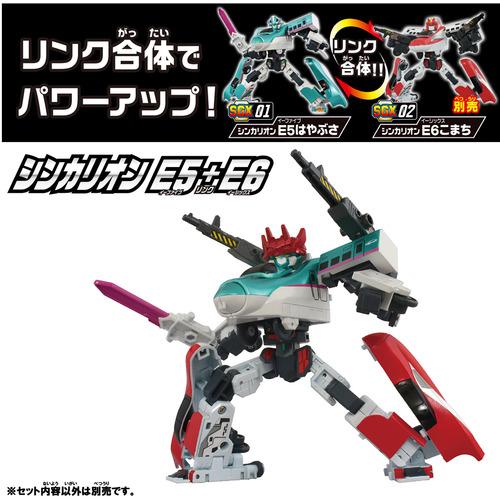 タカラトミー シンカリオン SGX01 シンカリオン E5はやぶさ |  | 05