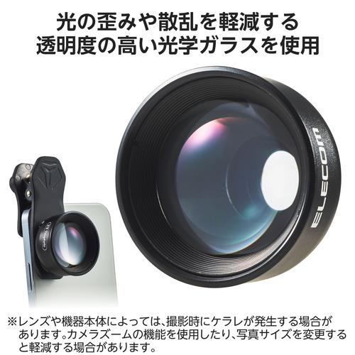 エレコム P-SLZ2XBK スマートフォン用カメラレンズ／望遠2倍レンズ