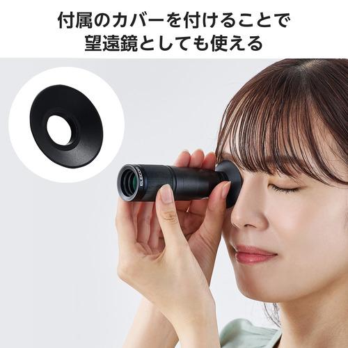 エレコム P-SLZ8XBK スマートフォン用カメラレンズ／望遠8倍レンズ