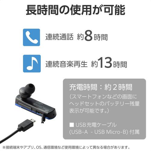 エレコム LBT-HS21MPBU2 ワイヤレスヘッドセット Bluetooth 片耳