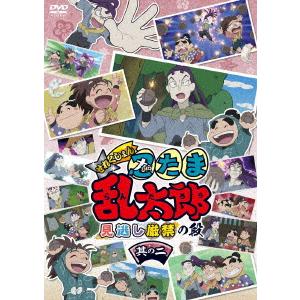 DVD】アニメ「忍たま乱太郎」せれくしょん 見逃し厳禁の段 其の二