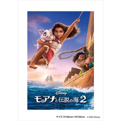 4K ULTRA HD】モアナと伝説の海2 4K UHD + ブルーレイ セット