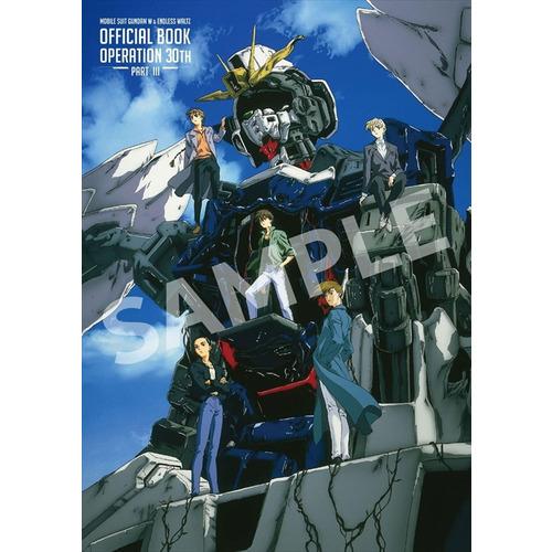 発売日翌日以降お届け】【BOOK】『新機動戦記ガンダムW&Endless Waltz