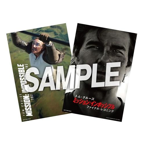 BLU-R】ミッション：インポッシブル／ファイナル・レコニング