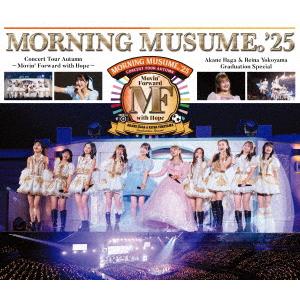 モーニング娘。'25 秋ツアー 羽賀 横山 卒コン Blu-ray アクキー付 BLU-R】モーニング娘。'25 コンサートツアー秋 〜Movin' Forward with