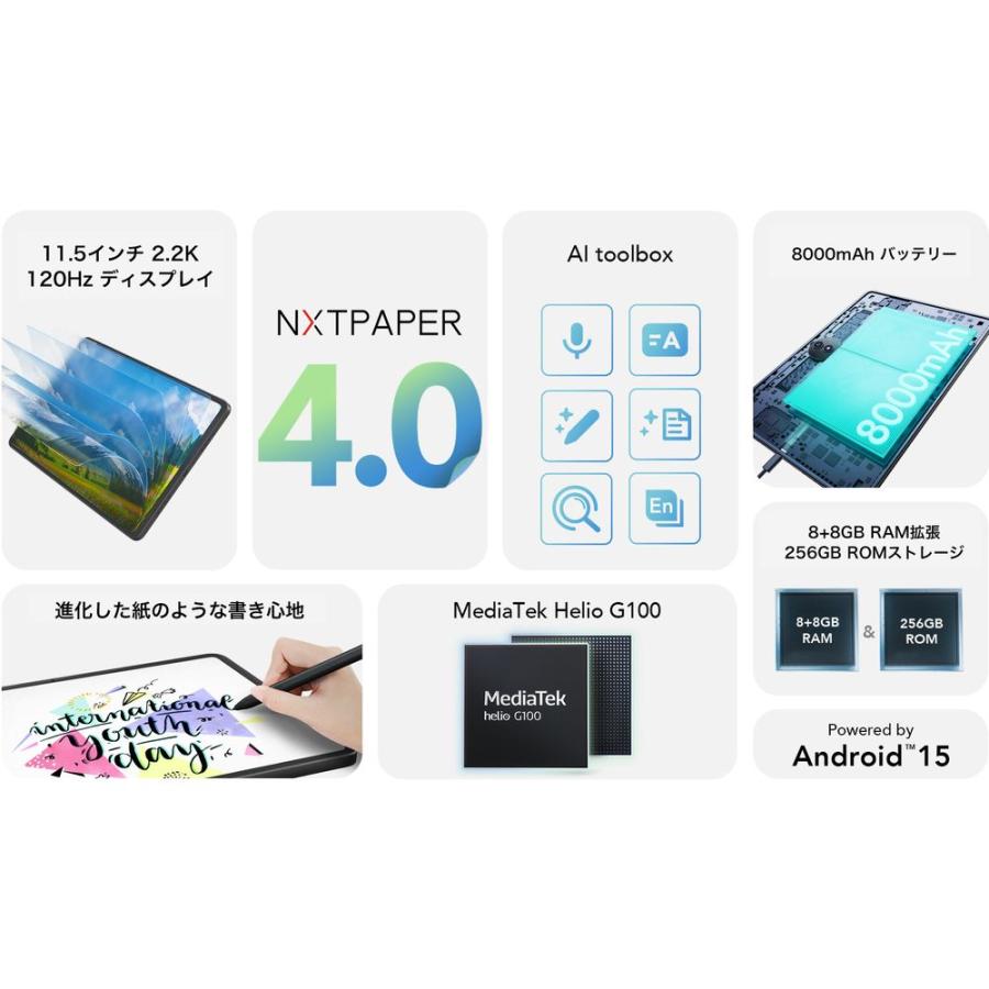 TCL NXTPAPER 11 plus 9469X2 : ヤマダデンキ Yahoo!店 - 通販 - Yahoo