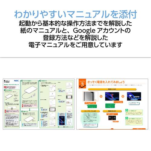 NEC PC-T0855KAS 8.7型 Androidタブレット 4GBメモリ 128GBストレージ WPS Office LAVIE Tab T8 ルナグレーの画像