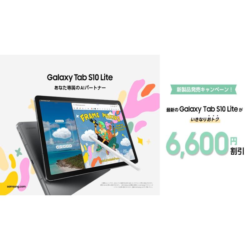Samsung Galaxy Tab S10 Lite 128GB ／ Silver SM-X400NZSAXJP