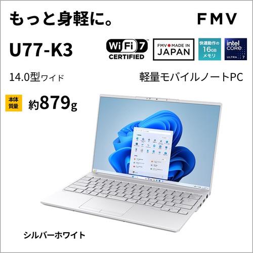 富士通 ノートPC FMV Note U FMVU77K3WA[14型 | WUXGA Core Ultra 7