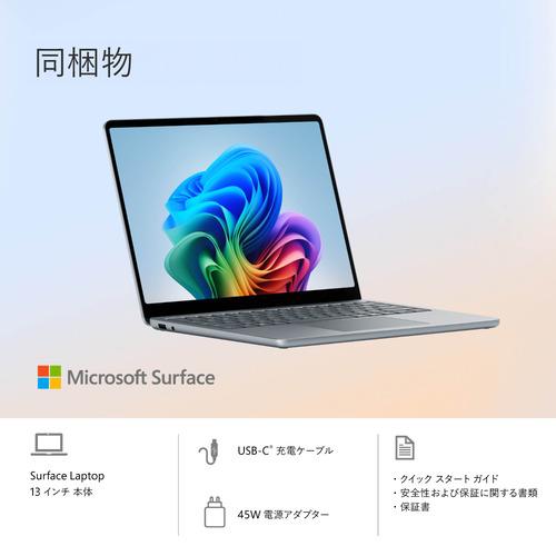 Microsoft Surface Laptop EP2-30766[13型 | 1920x1280 Snapdragon X