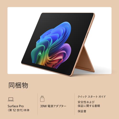 Microsoft Surface Pro（第 12 世代）デューン Snapdragon X2 Elite
