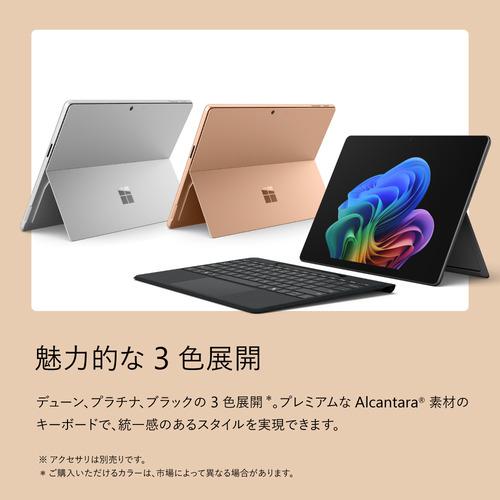 Microsoft Surface Pro（第 12 世代）デューン Snapdragon X2 Elite