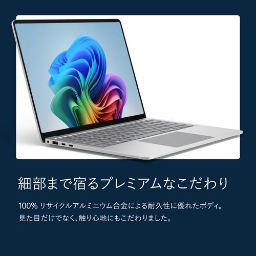 Microsoft Surface Laptop（第 8 世代） 13.8インチ プラチナ