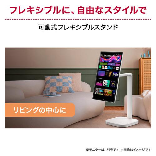 LGエレクトロニクス STA32F LG Smart Monitor Swing Stand スイベル 高