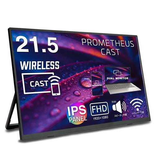 ユニーク UQ-PM215CST-Q 21.5型 フルHD VAパネル 無線モバイルモニター