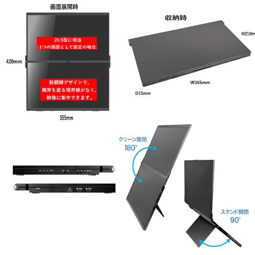 ユニーク UQ-PM15W-Q 15.6型 フルHD デュアルモバイルモニター 狭額