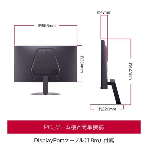 LGエレクトロニクス 25G523B-B LG UltraGear 24.5型 フルHD IPSパネル