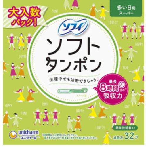 ユニ・チャーム　 ソフトタンポン多い日用スーパー 32個入り 15箱 480本 unicharm（ユニチャーム） ソフィ ソフトタンポンスーパー 32個 【医療