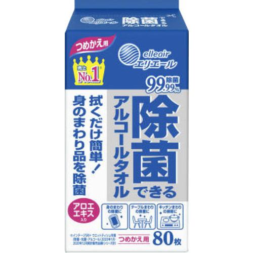 15ケースセット　エリエール　80枚入り詰替用 エリエール（elleair） 大王製紙 除菌できるアルコールタオル 詰替用