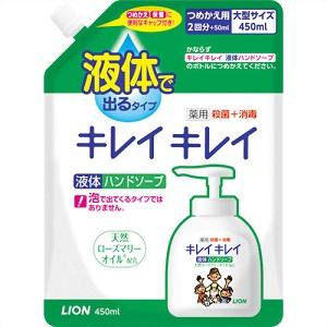 メーカー公式 コンビニ受取対応商品 ライオン キレイキレイ 薬用液体ハンドソープ つめかえ用 大型サイズ 450ml cartoontrade.com cartoontrade.com