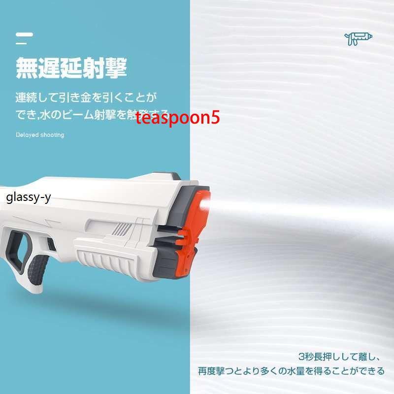 電動水鉄砲 水鉄砲 Z-ONE 最強 強力 大容量 ウォーターガン プール 海水浴 バトル 連射式水鉄砲 自動給水機能 飛距離14M 人気 900mlタンク 電動水鉄砲 水鉄砲 ONE 最強 強力 大容量 ウォーターガン プール 海水浴 バトル 連射式水鉄砲 自動給水機能 飛距離14M 人気 900mlタンク