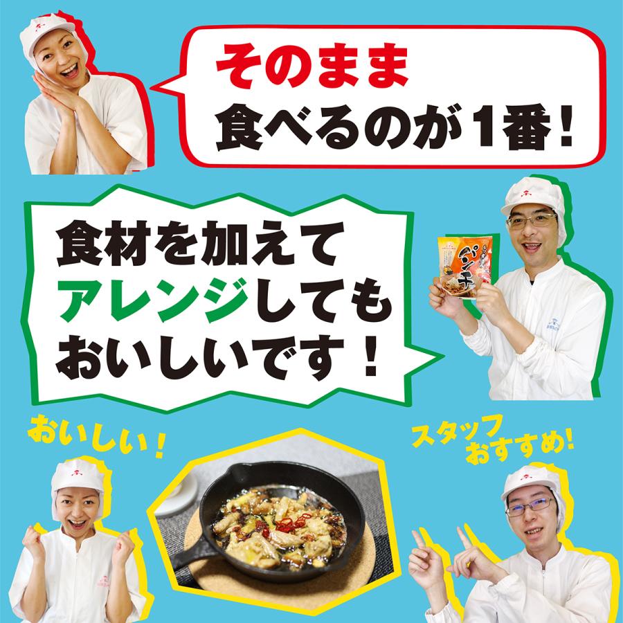 パンチ（もつ煮込み） もつ煮 もつ鍋 豚もつ 国産 ホルモン おつまみ おかず 惣菜 冷凍食品 埼玉 名物 ギフト ポイント消化｜yamada-udon｜04