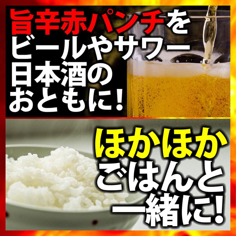 赤パンチ（もつ煮込み） もつ煮 もつ鍋 豚もつ 国産 ホルモン おつまみ おかず 惣菜 冷凍食品 埼玉 名物 ギフト ポイント消化｜yamada-udon｜05