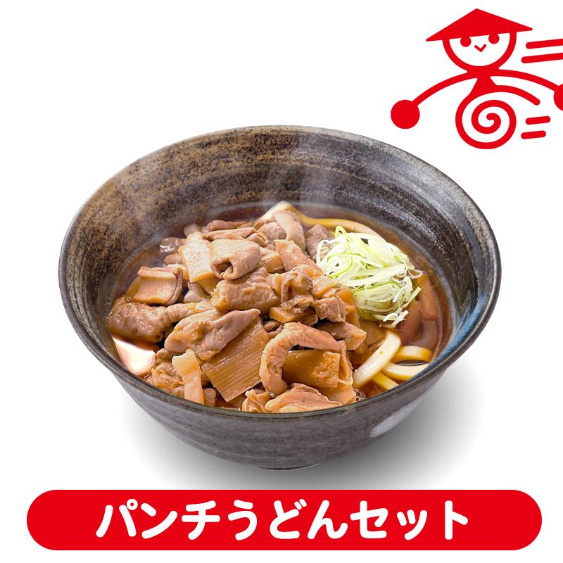 時短!パンチうどんセット もつ煮込み もつ煮 もつ鍋 豚もつ 時短!パンチうどんセット もつ煮込み もつ煮 もつ鍋 豚もつ