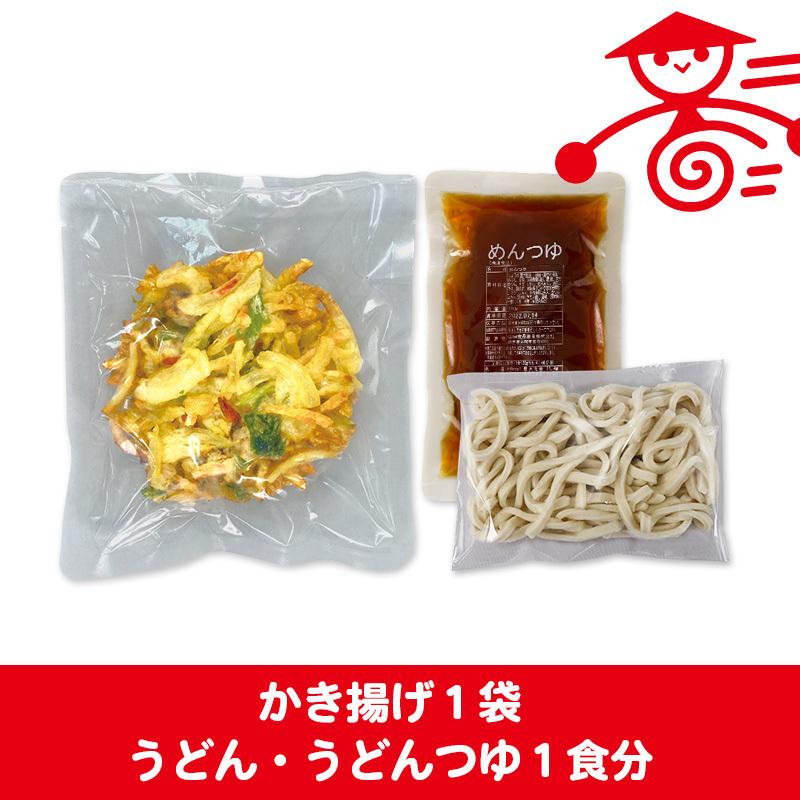 時短！かき揚げうどんセット 天ぷら おつまみ おかず 惣菜 冷凍食品 埼玉 名物 お取り寄せグルメ ポイント消化 ギフト｜yamada-udon｜02