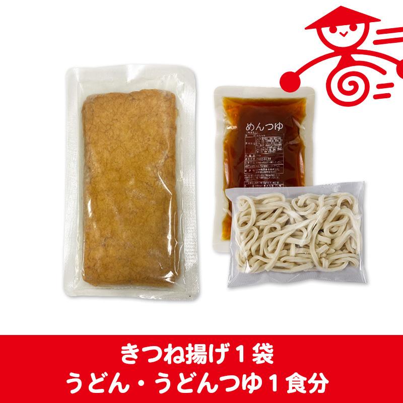 食品サンプル まいづる きつねうどん 力うどん セット 1個113円】赤いきつねうどん（12個セット）が1939円 → 1357円