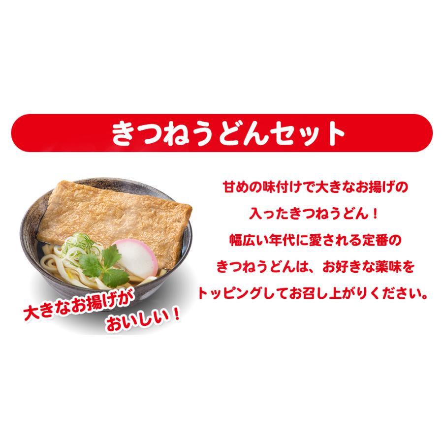 時短！きつねうどんセット 冷凍食品 埼玉 名物 お取り寄せグルメ