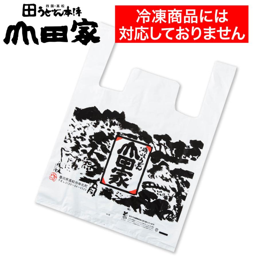 純生讃岐うどんにおすすめ！山田家手土産用ビニール袋 ※常温商品のみ