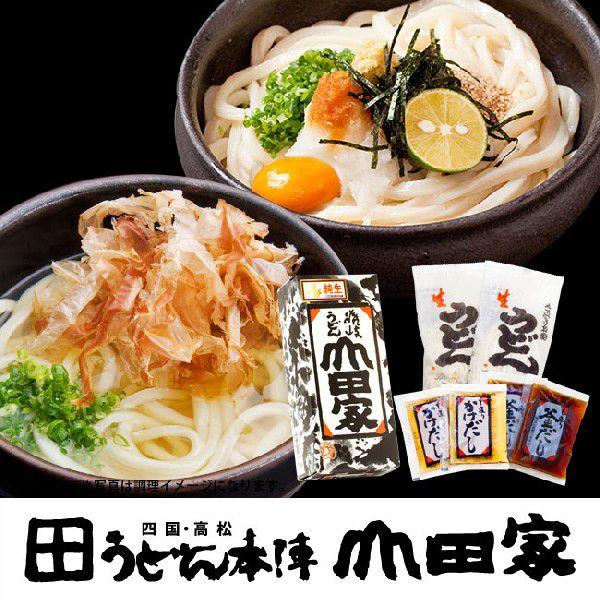お土産でもご自宅でも 山田家特製純生讃岐うどんお試しセット4