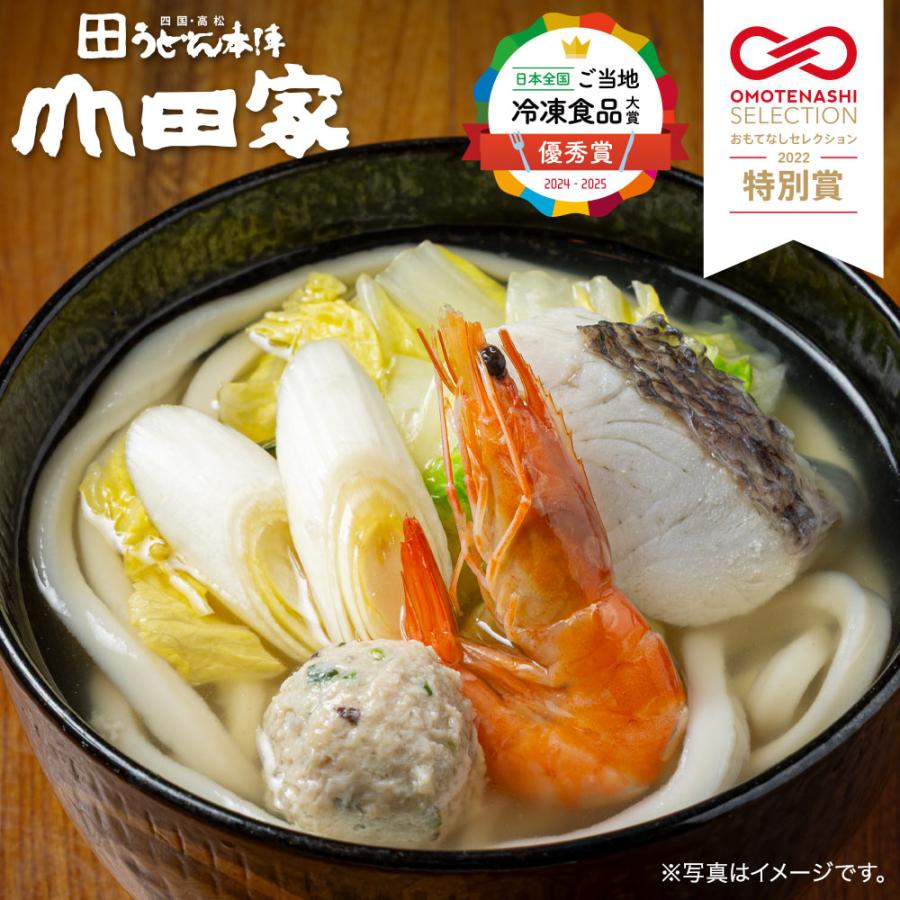 うどんさん専用 山田家 冷凍 個食鍋 讃岐うどん うどんすき ご当地冷凍食品大賞 優秀賞