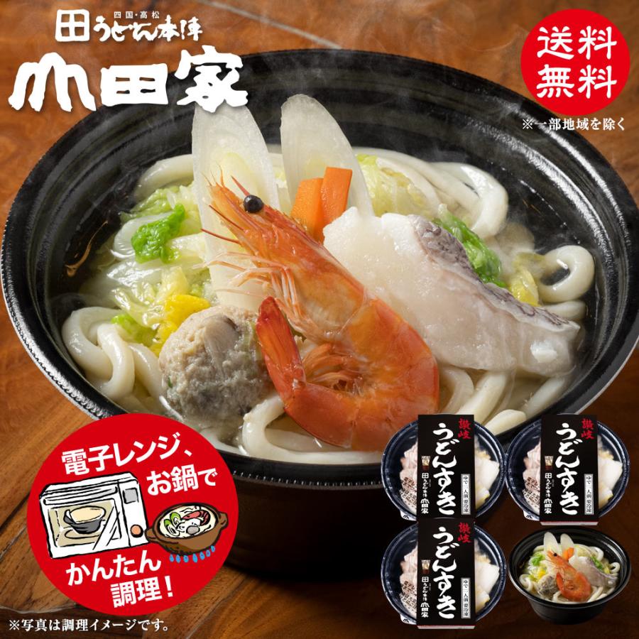 冷凍 お手軽簡単♪お鍋1人前！送料無料！山田家特製 冷凍讃岐うどん個食鍋 うどんすき 4人前 【R-4U】 :R-4U:うどん本陣山田家 - 通販 -  Yahoo!ショッピング