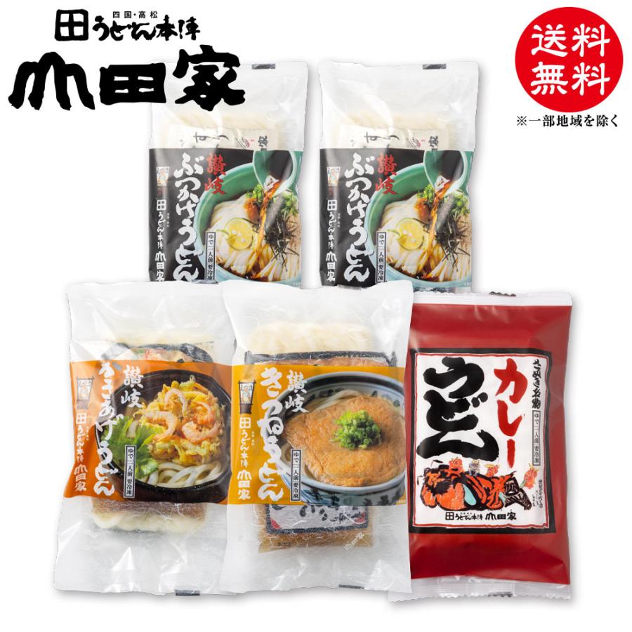 山田家 冷凍 讃岐うどん 4種の味の詰合せ 讃岐ぶっかけうどん・讃岐