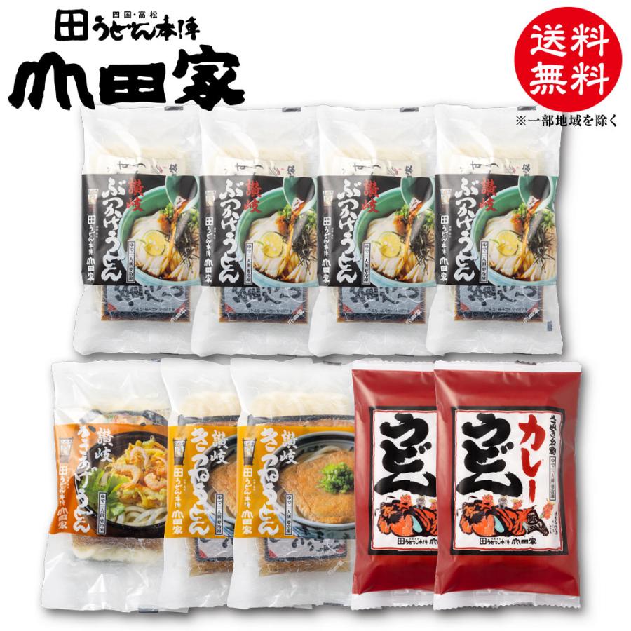 山田家 冷凍 讃岐うどん ４種の味の詰合せ 讃岐ぶっかけうどん・讃岐きつねうどん・讃岐かきあげうどん・讃岐カレーうどん 個包装タイプ 9人前｜R-9（Yahoo!・うどん本陣山田家）