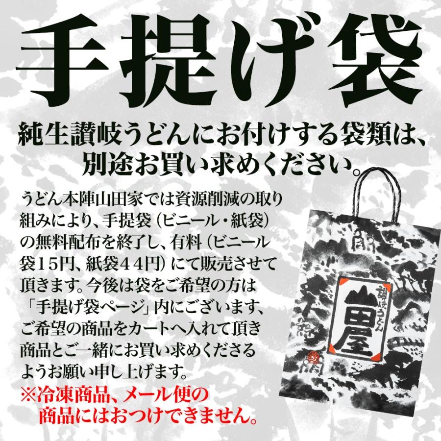 送料無料　本場香川の純生讃岐うどん　山田家一番人気の釜ぶっかけセット12人前　お中元 お歳暮 敬老の日などのご贈答やご自宅用でも　さぬきうどん　【RAK-12】｜yamada-ya｜06