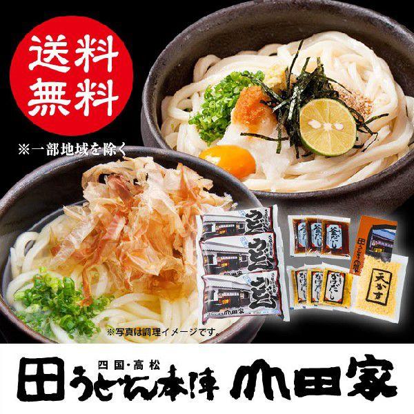 送料無料　本場讃岐うどん山田家讃岐本店の味をお試し　かけだし 釜だし　冷凍讃岐うどん2種類の特製だしセット6人前　さぬきうどん　【RB-6】｜yamada-ya