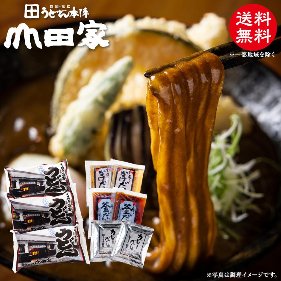 送料無料 カレーだし新登場 スパイス薫る山田家特製カレーうどんと本造りだしセット冷凍讃岐うどん 6人前 Rbc 6 Rbc 6 うどん本陣山田家 通販 Yahoo ショッピング