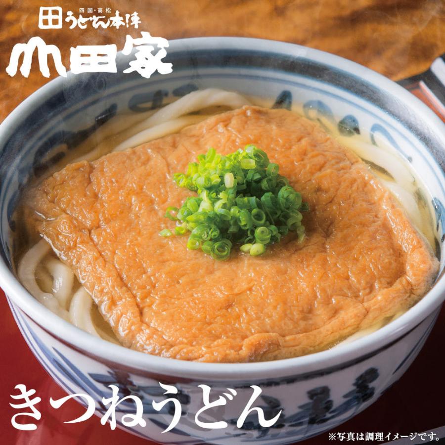 山田家 冷凍 讃岐うどん 讃岐きつねうどん 8人前｜RG-8 : うどん本陣