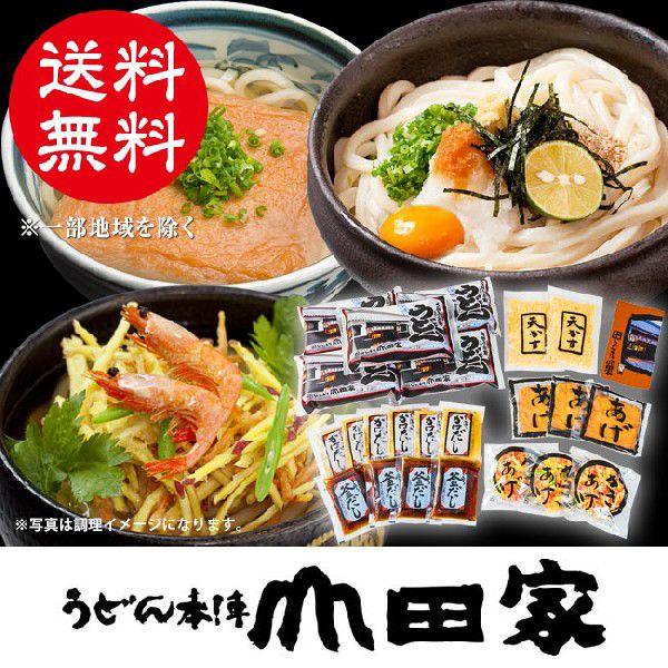 山田家 冷凍 讃岐うどん きつね・かきあげ・ざる・釜上げ人気の豪華セット 4種の味の詰合せ 10人前｜RY-10（Yahoo!・うどん本陣山田家）