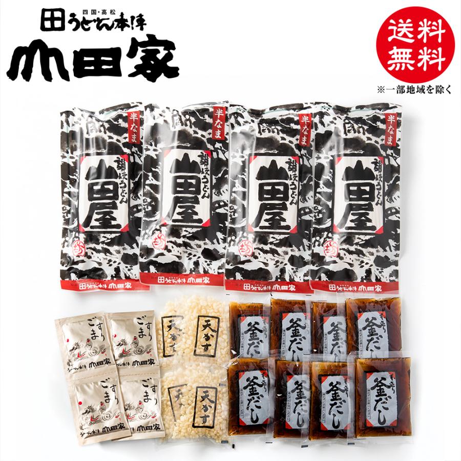 山田家 半生 讃岐うどん 半生讃岐うどん釜ぶっかけセット 8人前｜SRA-8