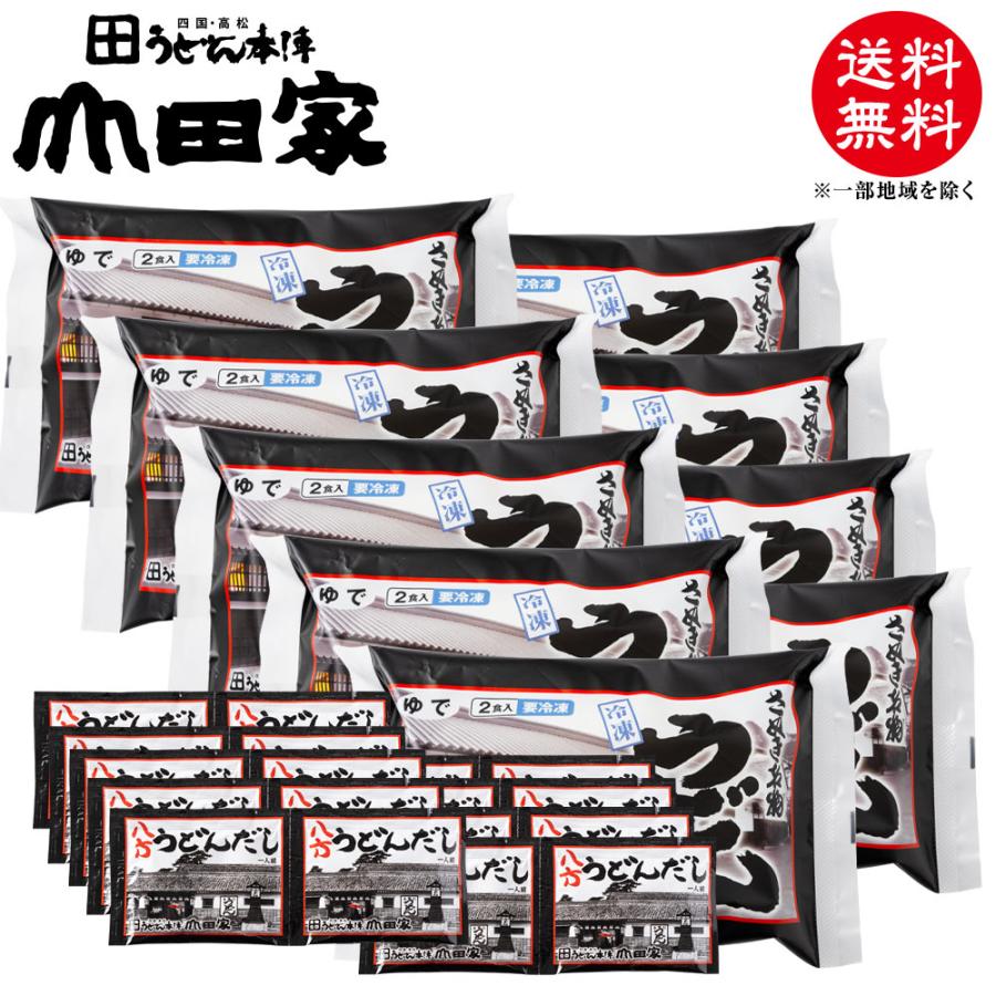 山田家 冷凍 讃岐うどん 麺だけセット かけうどん・ざるうどん 何に