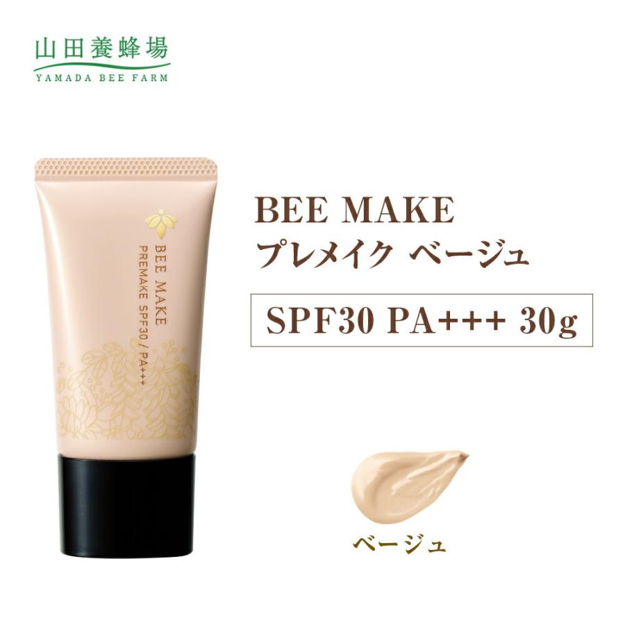 山田養蜂場 BEE MAKE プレメイク ベージュ(化粧下地) SPF30 PA+++ 30g