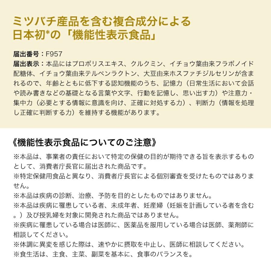 山田養蜂場 ノンアルツBee 90球入 機能性表示食品 プロポリスエキス